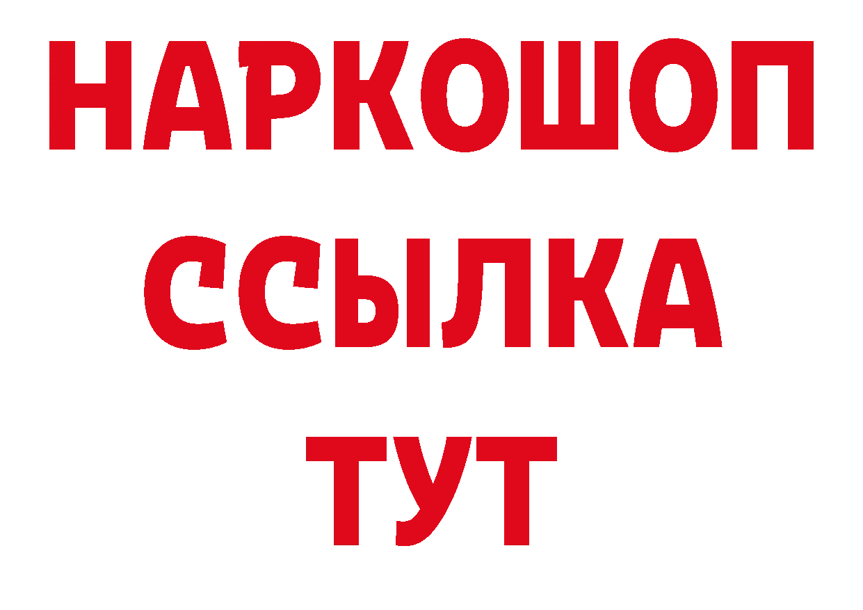 БУТИРАТ BDO 33% зеркало мориарти ссылка на мегу Камышин